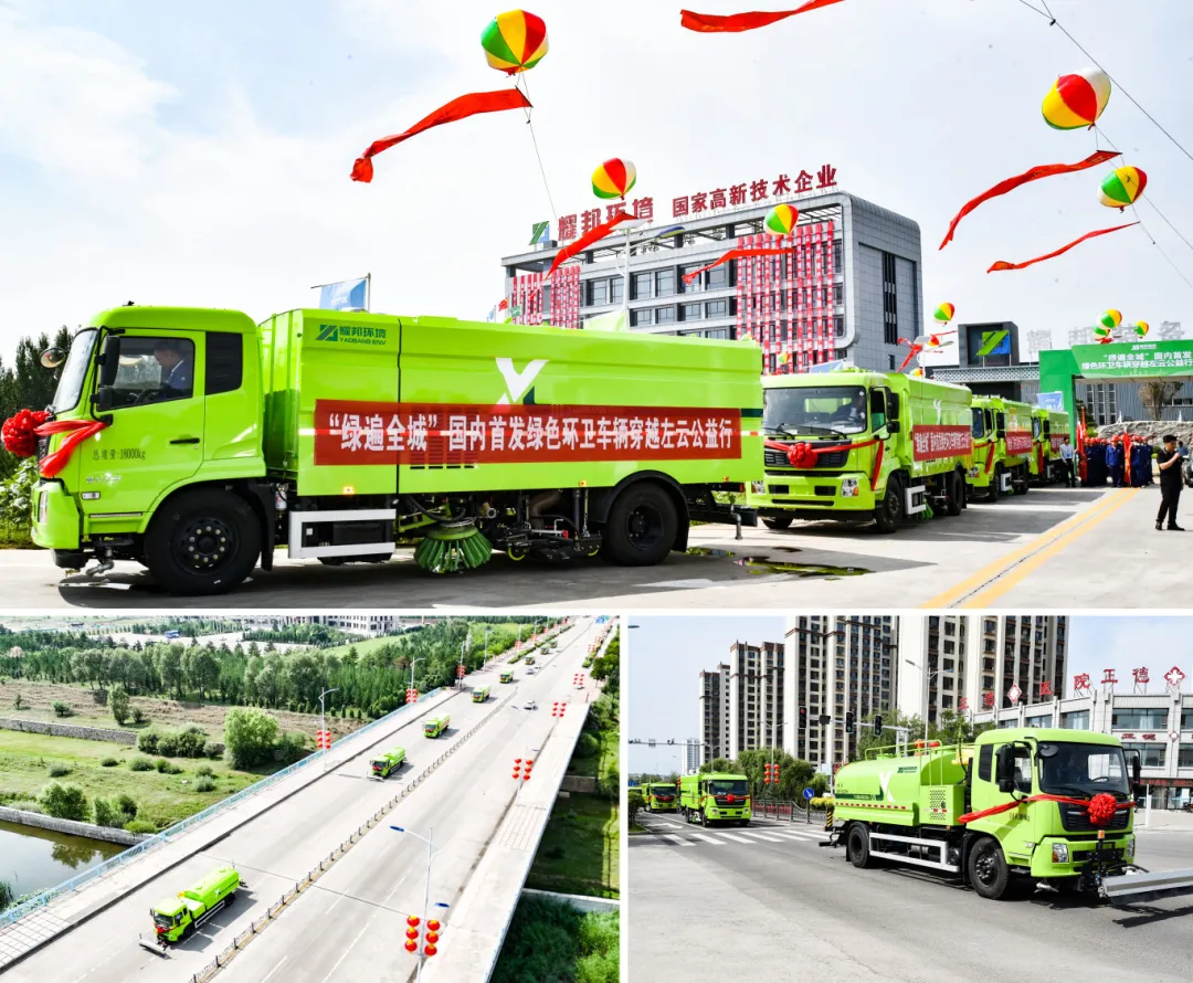 山西耀邦环境装备环境