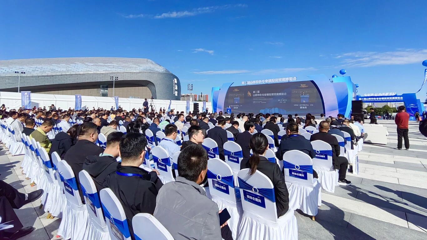 耀邦集团高端装备集群闪耀山西专业镇博览盛会