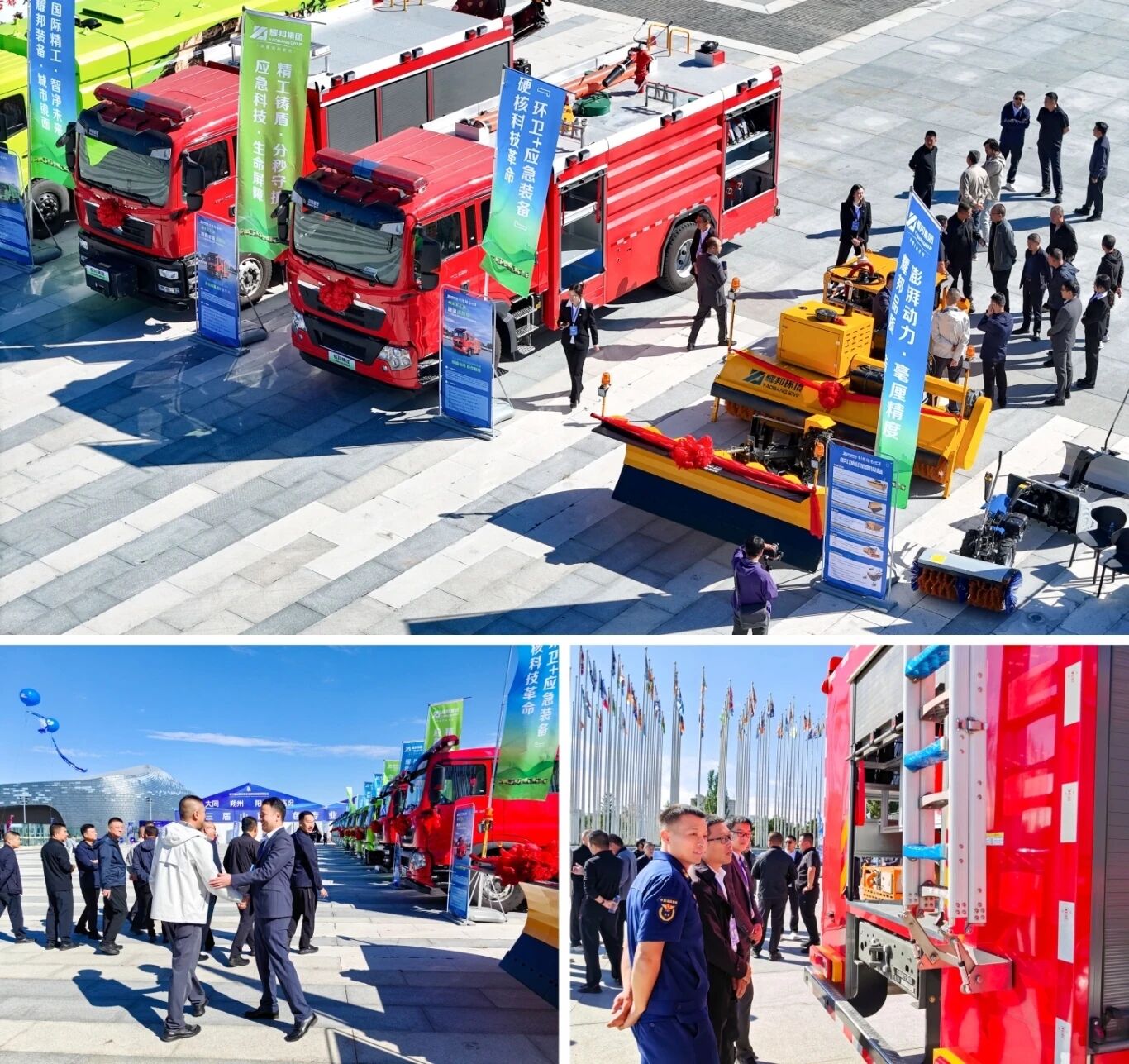 耀邦集团高端装备集群闪耀山西专业镇博览盛会