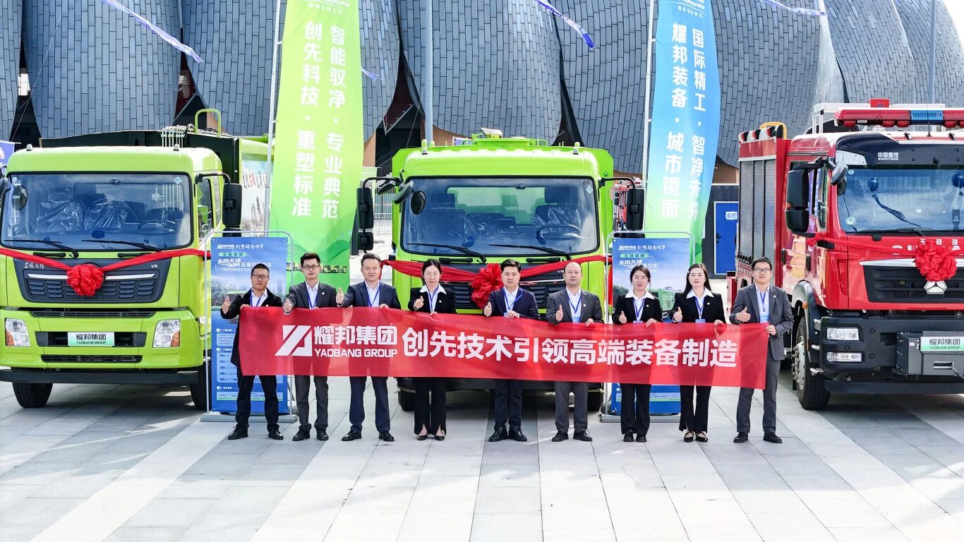 耀邦集团高端装备集群闪耀山西专业镇博览盛会