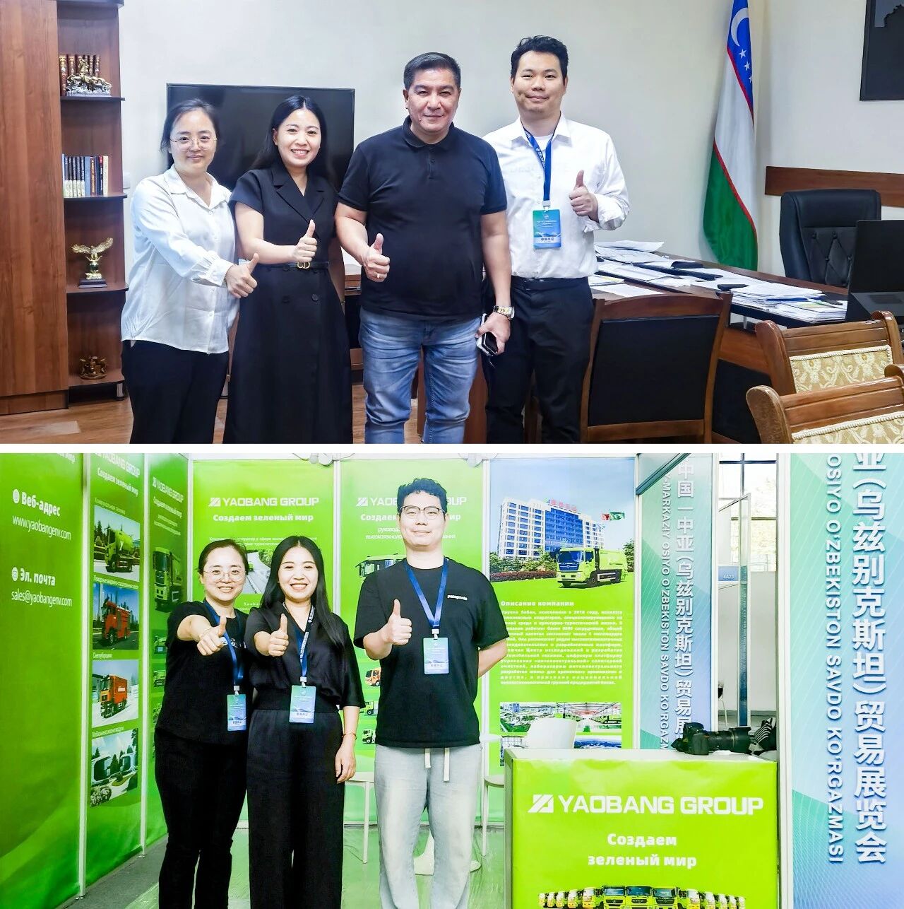 耀邦集团乌兹别克斯坦展会深化国际布局