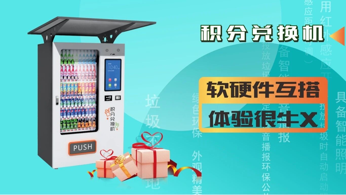 耀邦环境集团智能环卫分类设备系列