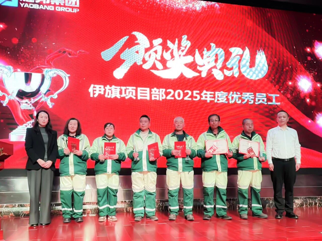 新春将至，年味渐浓。在城市的大街小巷，环卫工作者们始终坚守一线，用辛劳守护着城市的洁净与文明。耀邦集团旗下各环卫运营项目部陆续开展新春年会与福利发放活动，以实际行动向基层劳动者致敬，彰显企业的社会责任与人文关怀。 　　活动现场暖意融融，没有繁琐的流程，却饱含真挚的敬意。各项目部通过工作汇报回顾全年环卫攻坚成果，总结精细化作业中的经验与突破，更聚焦员工权益保障与职业发展，明确新一年的提升方向。表彰环节中，一批爱岗敬业、实绩突出的优秀环卫工人获颁荣誉与奖励，他们的坚守与奉献被看见、被肯定，也为全体同仁树立了榜样，激发了团队的奋进力量。 　　福利发放现场秩序井然，米面油等实用物资与暖心礼包逐一送到环卫工人们手中。这份福利承载的不仅是新春的祝福，更是集团对基层员工的牵挂——从日常作业保障到节日关怀，耀邦集团始终将环卫工人的冷暖放在心上，用实打实的举措改善他们的工作与生活，让每一位劳动者都能感受到企业的温暖。 　　作为城市服务的参与者，耀邦集团深知，环卫事业是城市文明的基石，而环卫工人是最美的城市守护者。多年来，集团始终秉持“以人为本、服务社会”的理念，不仅深耕环卫运营，保障城市环境整洁，更主动承担社会责任，通过完善员工福利、搭建成长平台、强化人文关怀，让基层劳动者的获得感、幸福感不断提升。 　　新春的关怀是责任的缩影，长期的坚守才是担当的底色。耀邦集团将持续践行企业社会责任，以更多务实举措关怀基层劳动者，助力环卫事业高质量发展，为共建洁净、宜居的城市环境，书写属于企业的责任答卷。