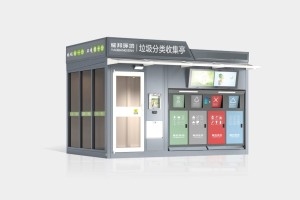 智能垃圾分类收集房（4分类）